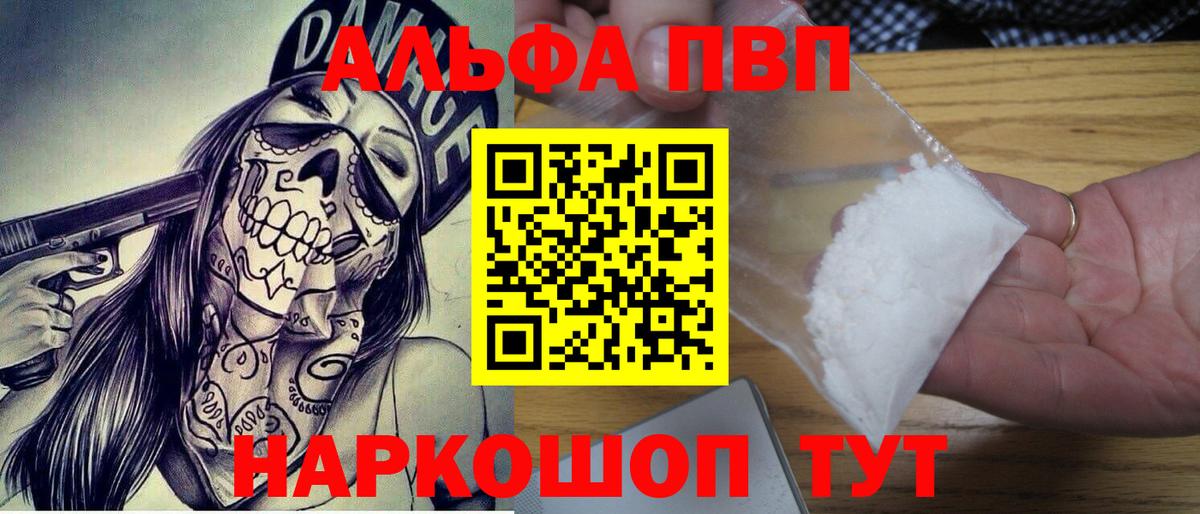 APVP СК КРИС  А ПВП мука  Сланцы  A PVP кристаллы  Вход с VPN 