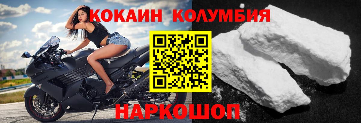 Кокаин FishScale Сланцы
