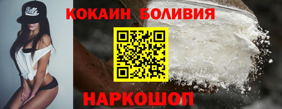 Кокаин  Вход с VPN  Сланцы  КОКАИН Columbia  COCAIN 98% 