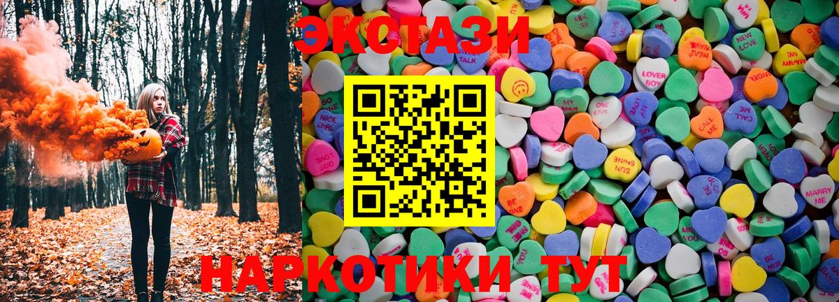 Экстази 280мг  Вход с VPN  купить  цена  мориарти какой сайт  Сланцы  Ecstasy MDMA 