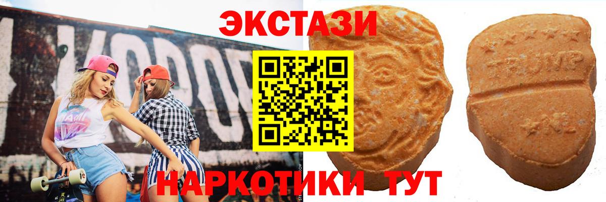 ЭКСТАЗИ таблы Сланцы
