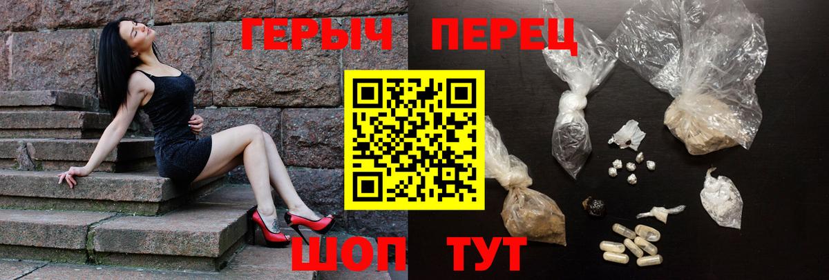 ГЕРОИН афганец Сланцы