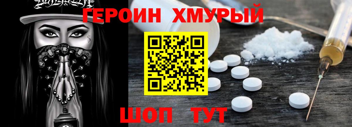 Сланцы  ГЕРОИН афганец  ГЕРОИН  Вход с VPN 