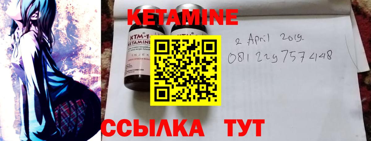 КЕТАМИН VHQ  Вход с VPN  Сланцы 