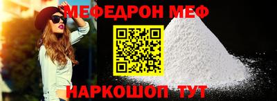 мефедрон Мариинск