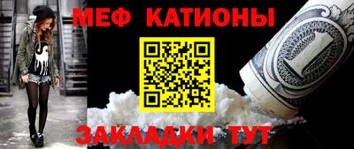 мефедрон Мариинск