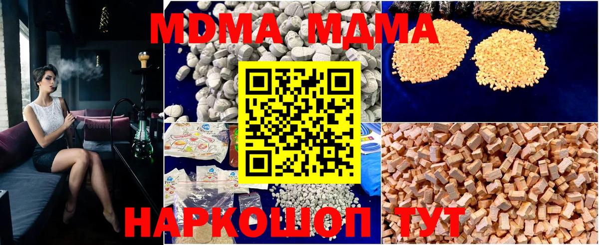 MDMA Molly  Вход с VPN  Сланцы 