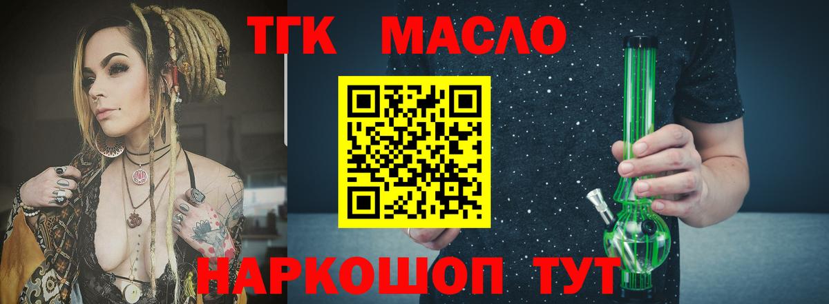 Дистиллят ТГК вейп  Вход с VPN  Дистиллят ТГК Wax  Сланцы 