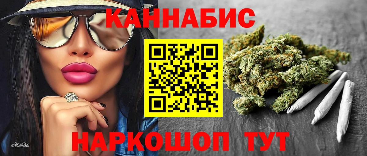 МАРИХУАНА конопля Сланцы