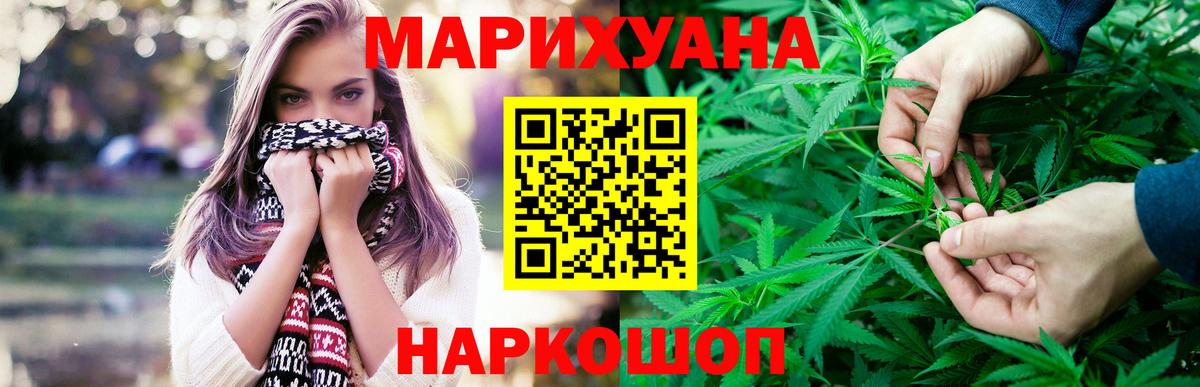 Бошки марихуана AK-47  Вход с VPN  Сланцы  Конопля марихуана 